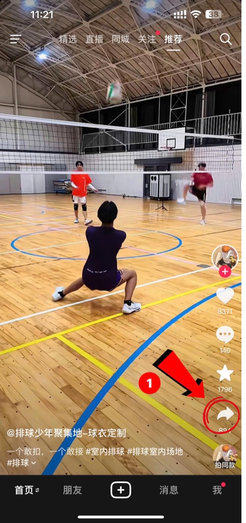 Nhấn biểu tượng Chia sẻ bên phải video Douyin